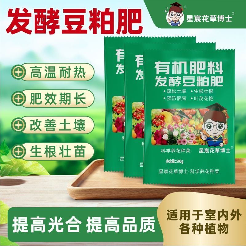 ปุ๋ยอาหารถั่วเหลืองหมักเม็ดผักปุ๋ยอินทรีย์ดอกไม้ครอบครัวสวนผักสากลหมัก P123123 - รูปที่ 5