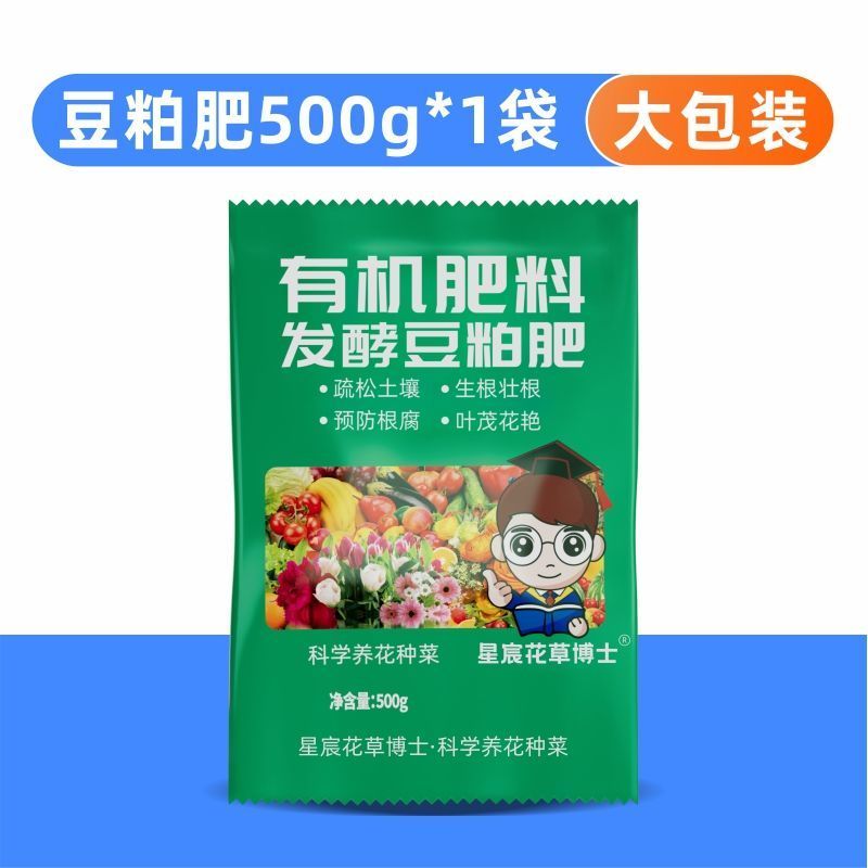 ปุ๋ยอาหารถั่วเหลืองหมักเม็ดผักปุ๋ยอินทรีย์ดอกไม้ครอบครัวสวนผักสากลหมัก P123123 - รูปที่ 7