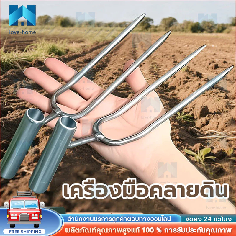 COD ส้อมพรวนดินสองง่ามมือถือ◆เหล็กหนา1.8มม.+ด้ามท่อกลม◆แรงทน>200N◆เหมาะสำหรับทำไร่-สวนครัว◆