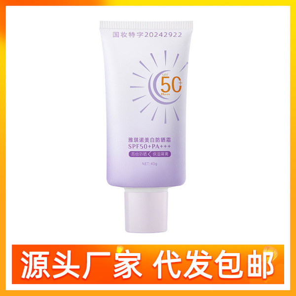 กันแดดตัว กันแดดหน้า ครีมกันแดด YAQINUO YAQINUO ครีมกันแดดไวท์เทนนิ่ง SPF50+PA+++สดชื่นโปร่งใสน้ําหน