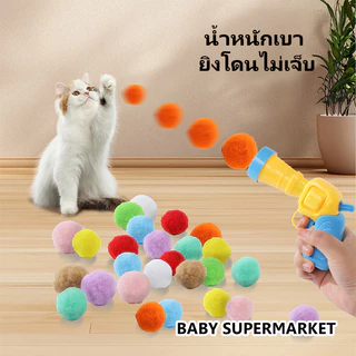 ✨ ปืนยิงลูกบอลขนนุ่มแบบเงียบ ยิงเบานุ่ม ไม่เสียงดัง ลูกบอลเด้งดี ช่วยให้แมววิ่งไล่ ออกกำลังกาย และคลายเครียด