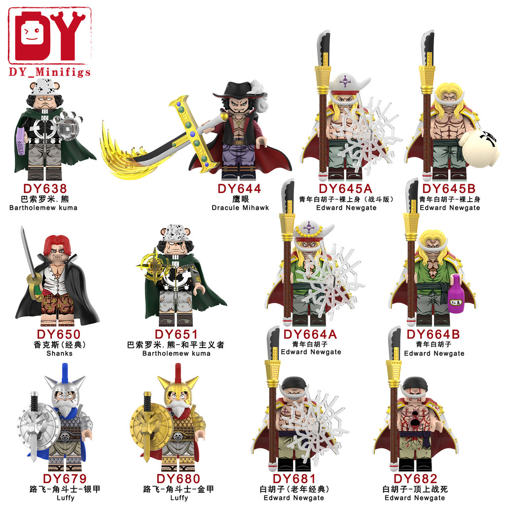 DY Third Party DY Minifigure DY Building Block Bagged DY0DY0 ของเล่น DYA