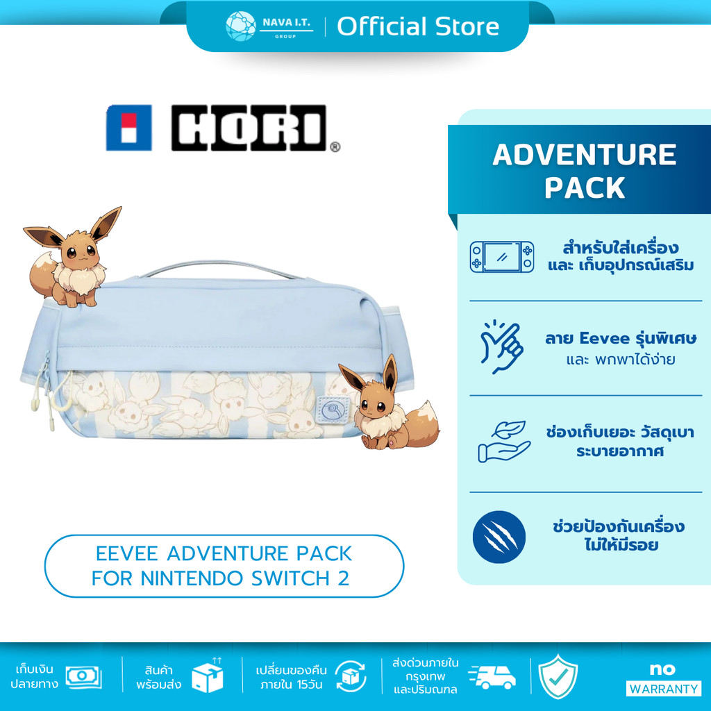 (มีส่งด่วน) Hori กระเป๋า Eevee Adventure Pack for Nintendo Switch 2 Accessories สำหรับ Nintendo Swit