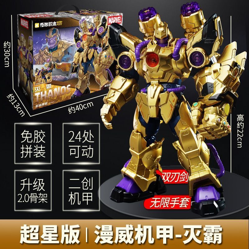 Wonderful Building Block Man Keeppley Mecha Superstar Edition No. 1 ของขวัญเด็กกัปตันอเมริกาธอร์ชาย