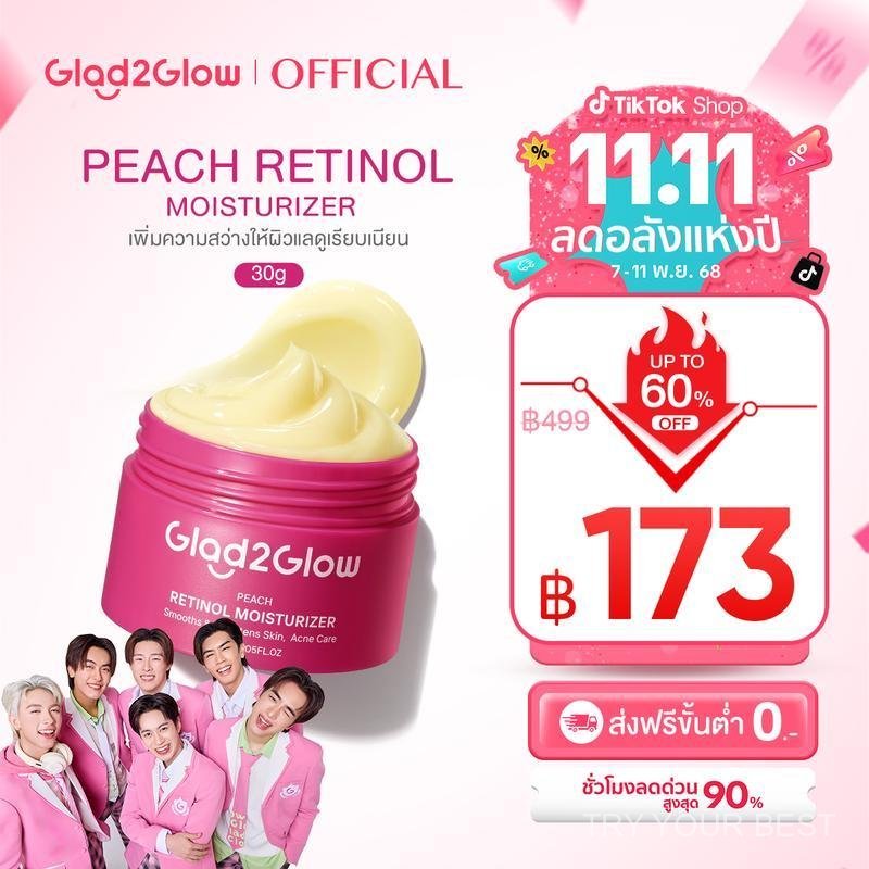[BCD] Glad2Glow Peach Color Retinol Moisturizing Cream Retinol Cream Retinol Moisturizing Cream เหมา
