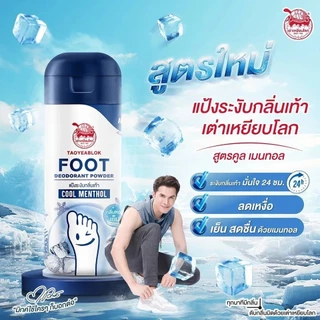 (1ชิ้น) เต่าเหยียบโลก แป้งระงับกลิ่นเท้า 30 กรัม