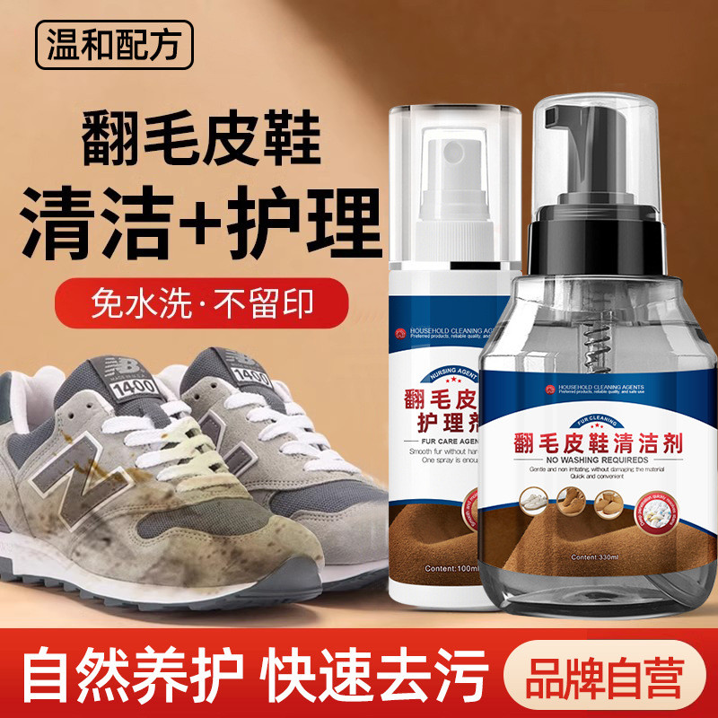 [readystock] รองเท้าหนังกลับทําความสะอาด Care Agent Suede Matte Suede Shoes Snow Boot Cleaning Agent