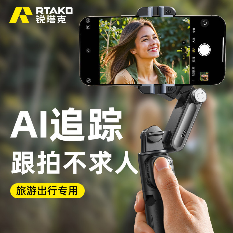 โทรศัพท์มือถือ Stabilizer Selfie Stick Panoramic Follow-Up Anti-Shaking มือถือ Gimbal Stabilizer Liv