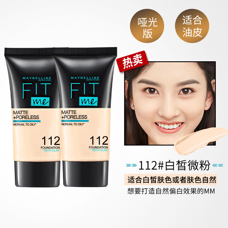 foundation ไพรเมอร์ Mebelline fitme Moisturizing bb Cream ผิวแห้ง ลิควิด ฟาวเดชั่น