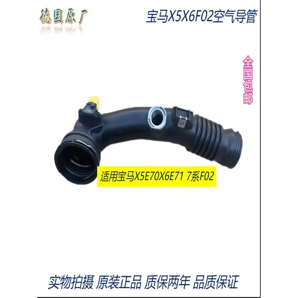 สไตล์ร้อนเหมาะสําหรับ BMW F02 E70 E71F25 3 Series 7 Series X5X6 Air Duct Turbo MGFH 55c