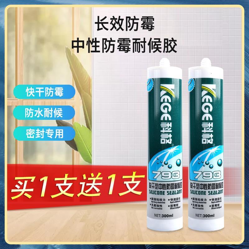 ยิงจริง❤ Kege Neutral Anti-Mildew กาวทนสภาพอากาศ 793 กาวแก้วห้องครัวห้องน้ํากันน้ํา Anti-Mildew Seal