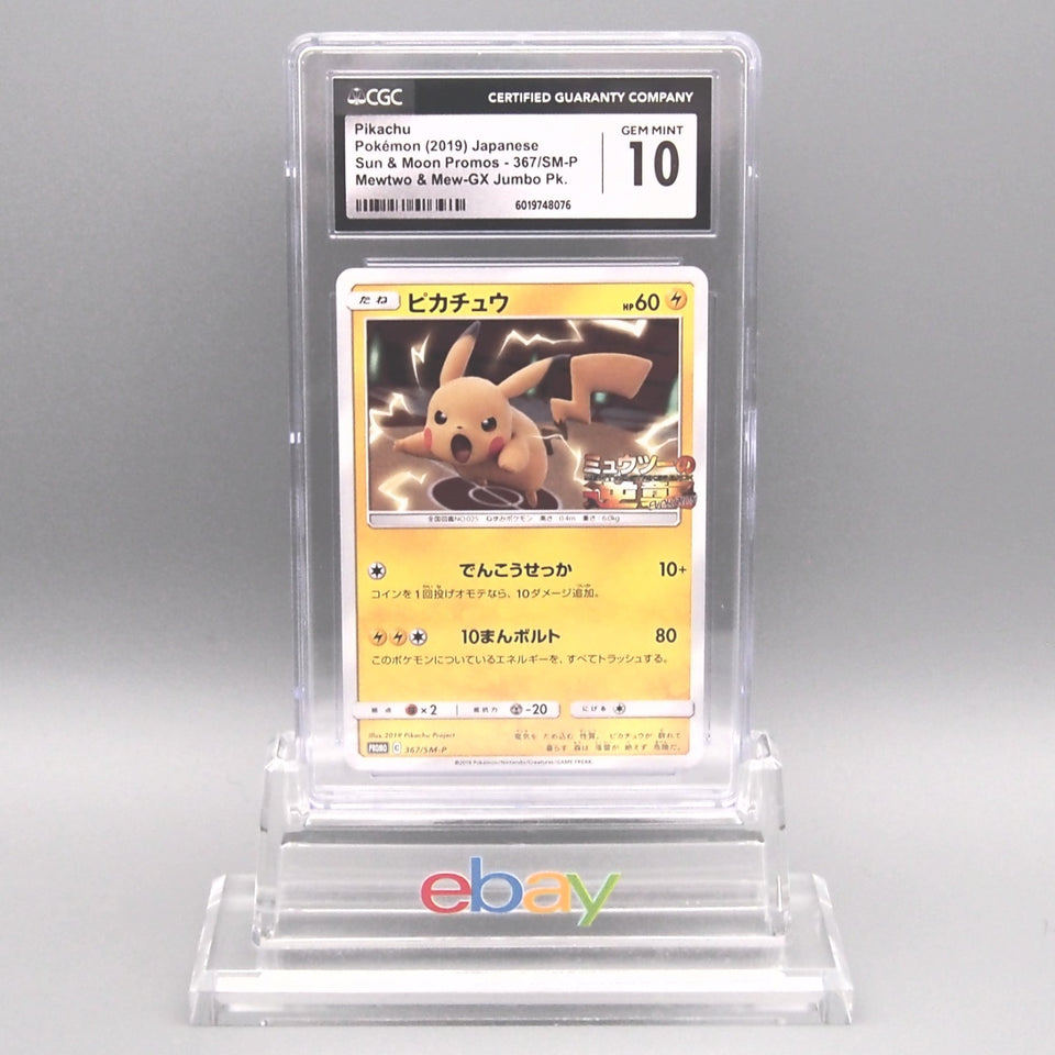 Pokemon Card CGC10 Pikachu 367/SM-P Jumbo Pack Promo 2019 PSA Japanese PS687