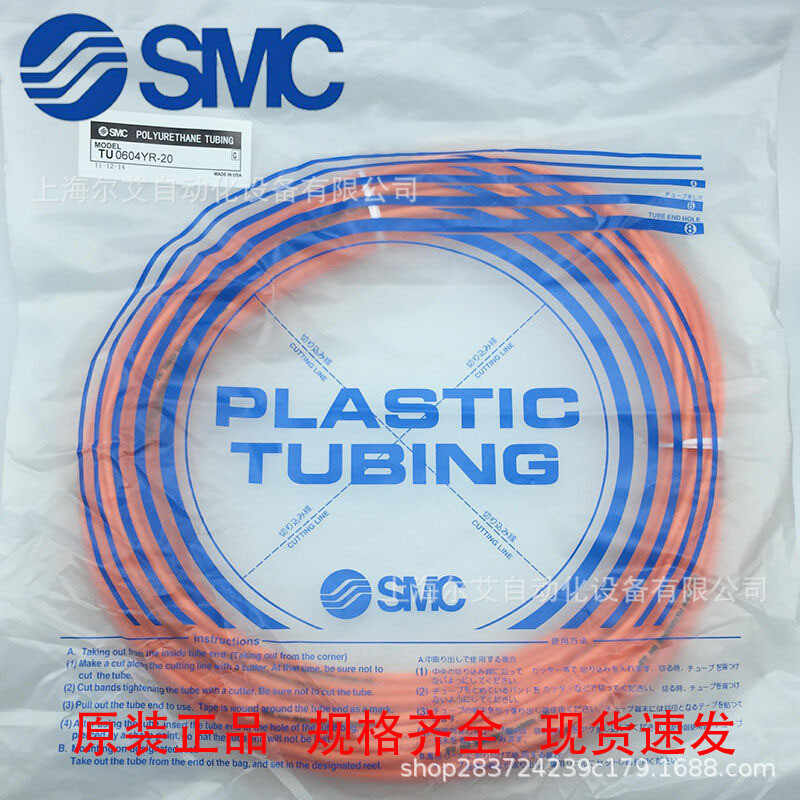 SMC ของแท้ PU Trachea TU0425 TU0604 TU0805 TU1065 TU1208BU-100