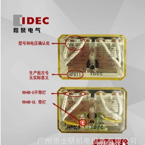 นําเข้าของแท้ Waizumi IDEC ระดับกลางรีเลย์ RH4B-U AC220V 14 Pin RH4B-UL