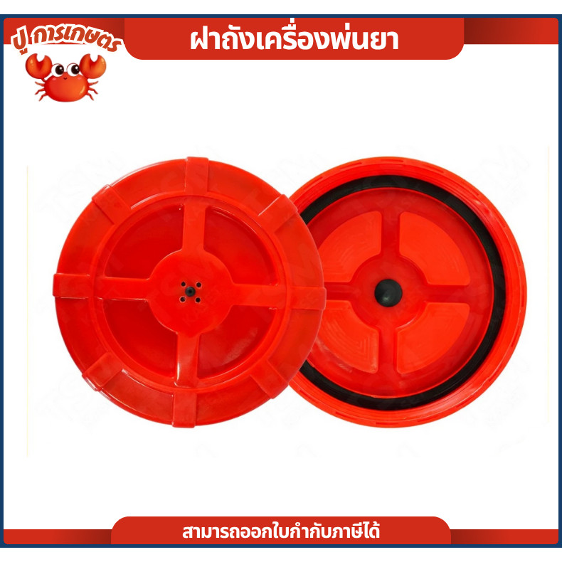 ฝาถัง ฝาถังน้ำยา เครื่องพ่นยา 767 ฝาปิด+ยาง ใช้ได้ทุกรุ่น ฝาถังพ่นยา อะไหล่เครื่องพ่นยา 767 ถังฉีดยา