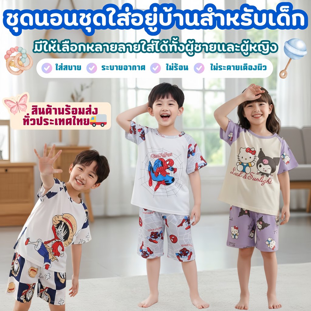 CHILDREN PAJAMAS ชุดเด็กขาสั้น ชุดเด็กผู้ชาย ชุดเด็กผู้หญิง   ส่วนสูง 95-153 CM E021