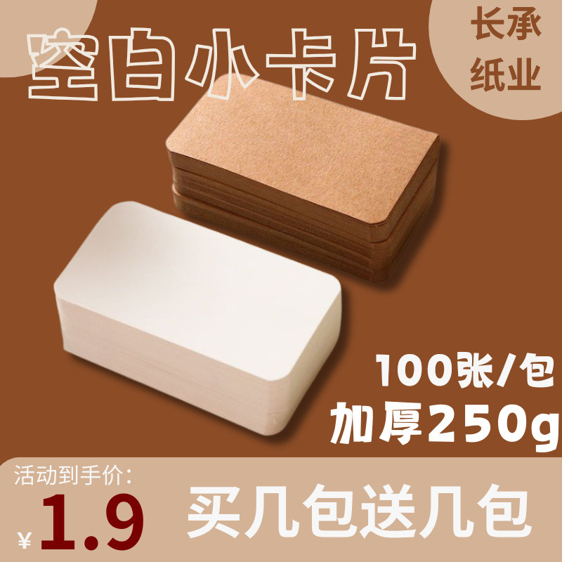 Oath Card Oath Card5.5 * 8.8 ซม.250g เปล่าการ์ดขนาดเล็กการ์ดอวยพรการ์ดคําศัพท์ภาษาอังกฤษการ์ดหนังวัว