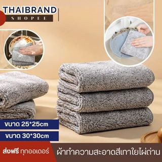 [10ผืน] ผ้าเช็ดจานในครัว ผ้าถ่านไม้ไผ่ ผ้าอเนกประสงค์ แบบหนา…