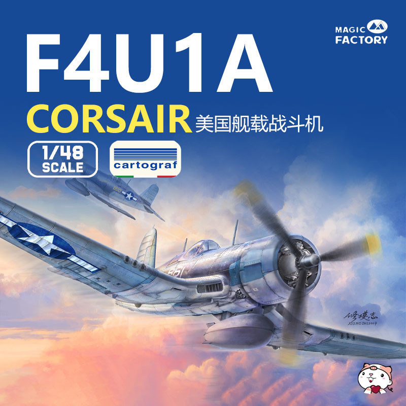 Magic Factory ประกอบเครื่องบิน 5003 1/48 American Carrier Fighter F4U-1A