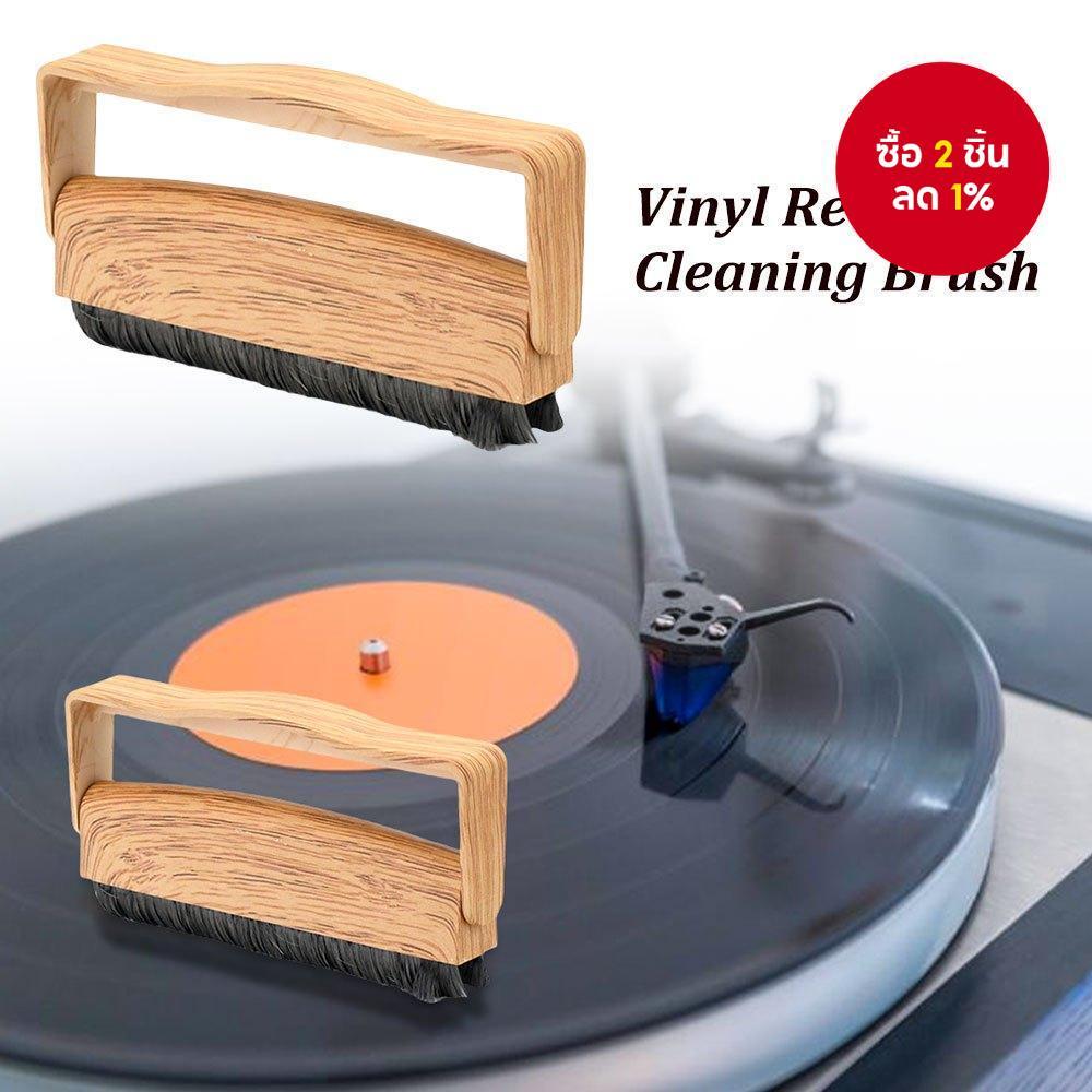 Wood-Tone Record Cleaner Brush - แปรงไวนิลคาร์บอนไฟเบอร์ป้องกันไฟฟ้าสถิต - แปรงบันทึกไวนิล- อุปกรณ์เสริมเครื่องเล่นแผ่นเสียง - ที่เก็บของแบบพับได้-1PC