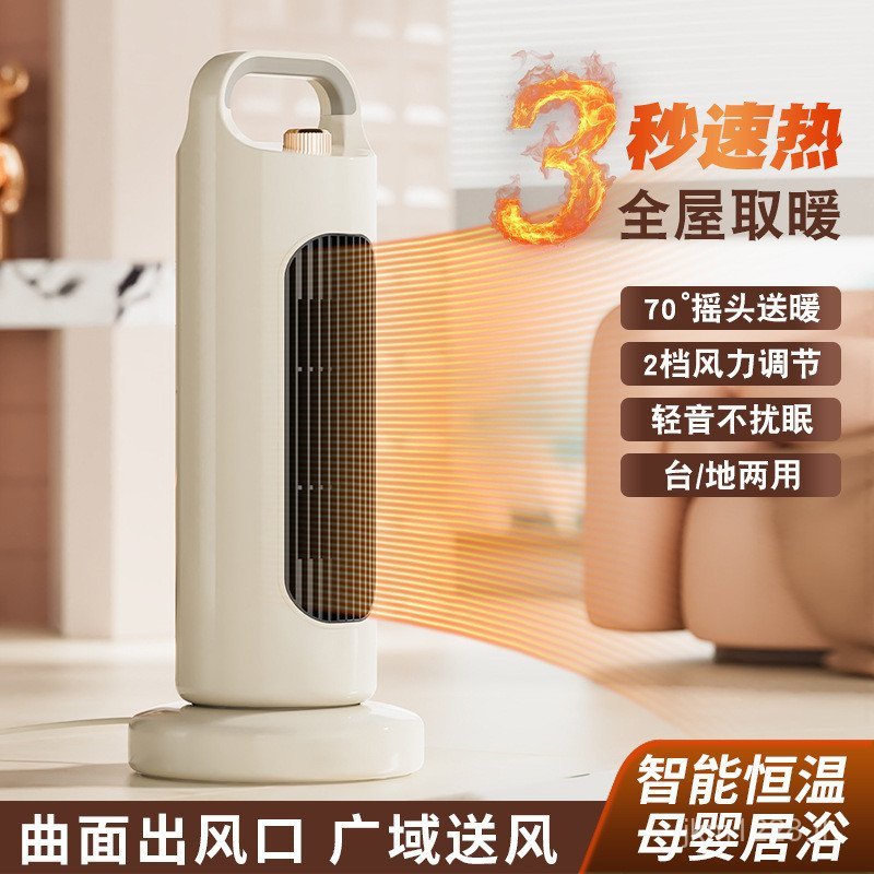 เครื่องทําความร้อนในครัวเรือนเครื่องทําความร้อนไฟฟ้าขนาดเล็กพัดลมความร้อนไฟฟ้าพัดลมร้อนเขย่าหัวเครื่