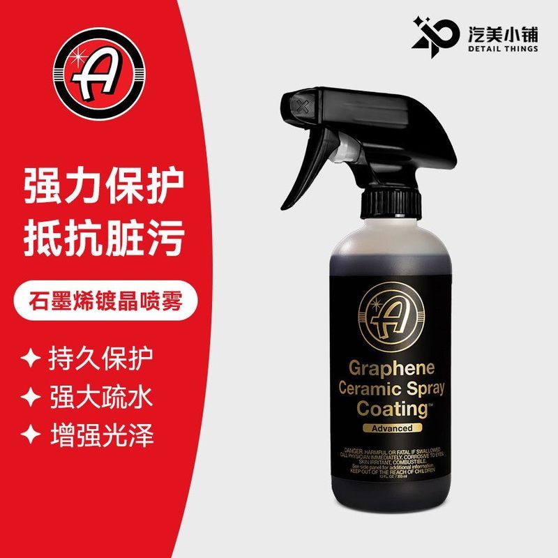 กว่างโจวติ้งเทรด จํากัด Adams Gold Label Graphene Crystal Plating Spray การป้องกันยาวนานเป็นพิเศษ Ad