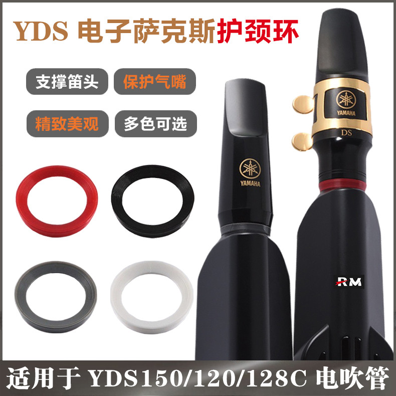 อัพเกรด YAMAHA YDS-150/120/128C ดิจิตอลแซ็กโซโฟน Mouthpiece คอ Wrapper ดิจิตอลเครื่องมือลมอุปกรณ์เสร