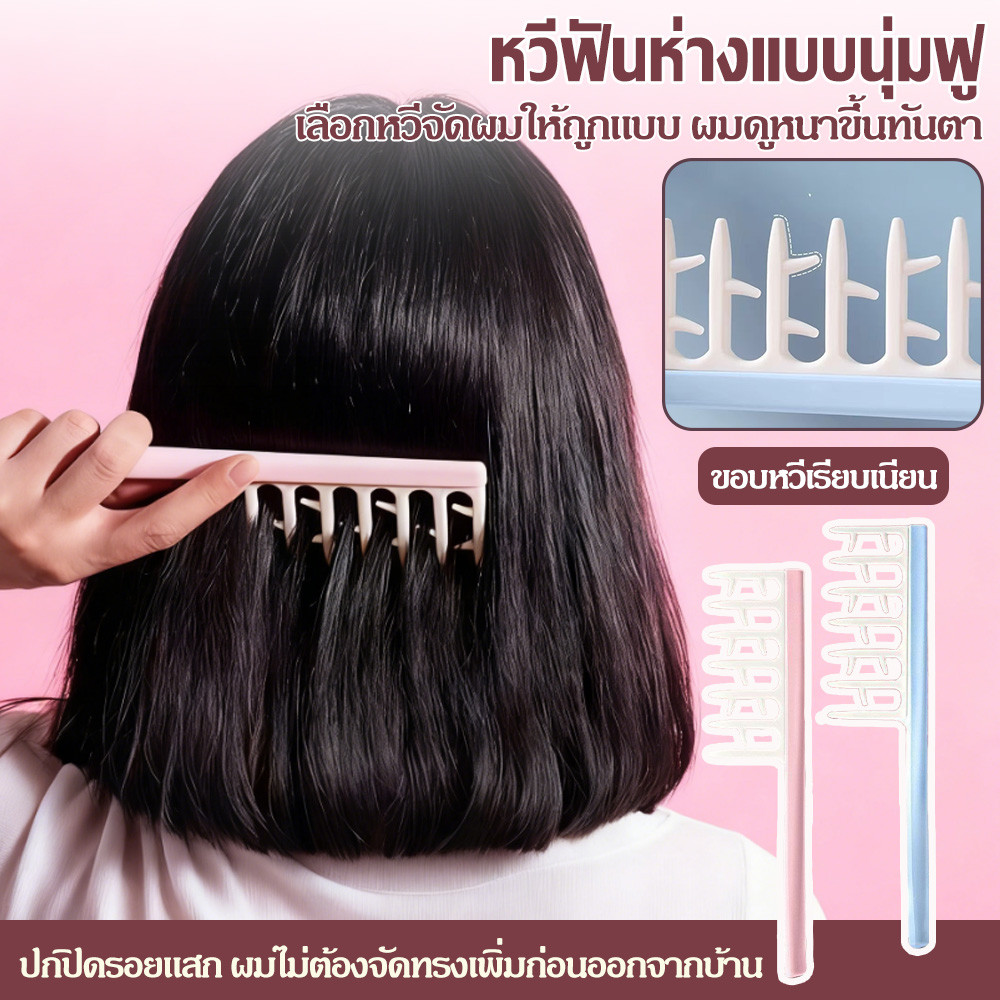 1 ชิ้นชุดหวีจัดแต่งทรงผมสำหรับผู้ชาย หวีจัดแต่งทรงผมฟันกว้าง หวีรากผมปุย หวีจัดแต่งทรงผม