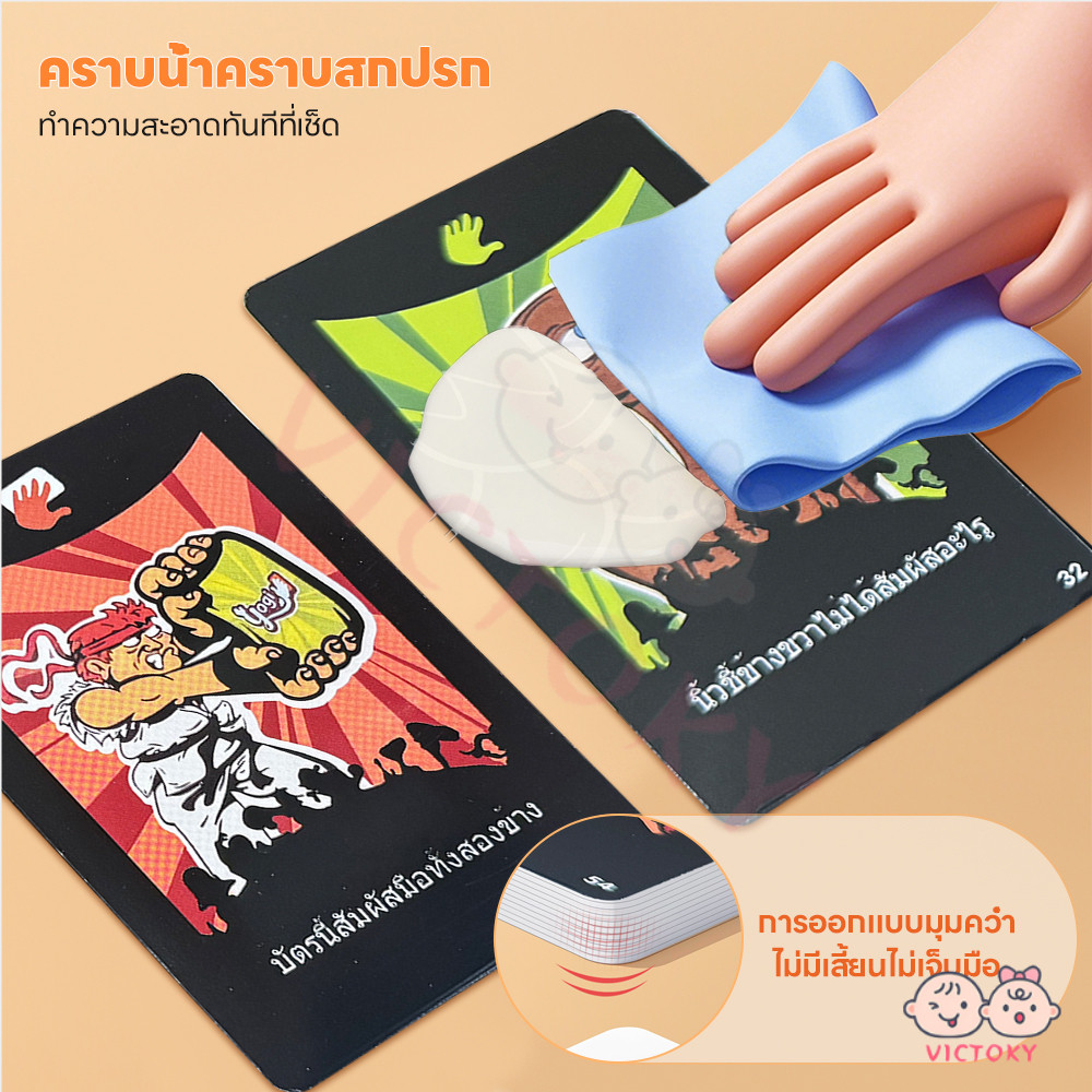 VICTOKY เกมโต๊ะการ์ดโยคะ เกมปาร์ตี้โยคะ ซีรีส์ภาษาไทย เกมไพ่โยคะไทย  สนุกทั้งบ้าน การ์ดเกมส์ - รูปที่ 6