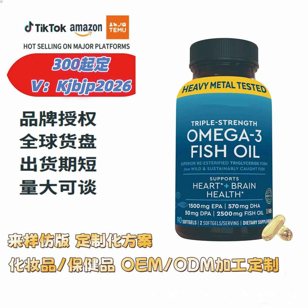 ขายร้อน America District Fish Oil Capsules VE Soft Capsules 180 แคปซูลรองรับ O EM