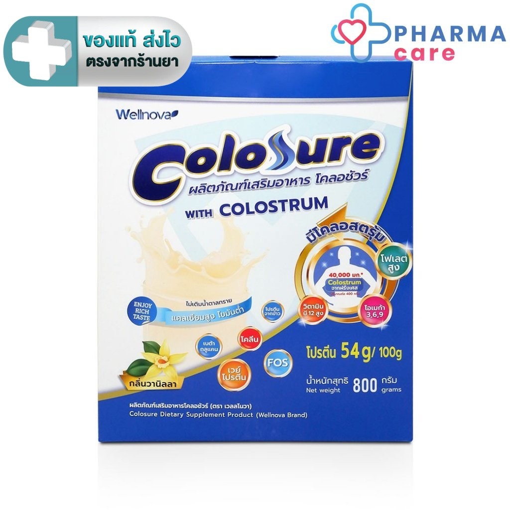Colosure โคลอชัวร์ ผลิตภัณฑ์เสริมอาหาร  ขนาด 800 กรัม(Refill x 2 ถุง) [Pcare]