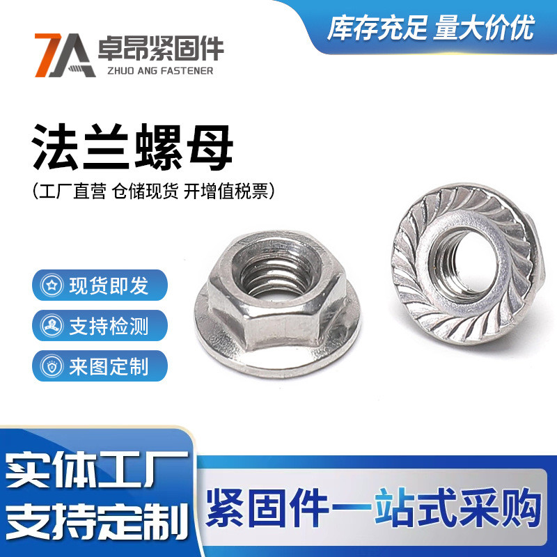 Q235 Steel Hexagon Flange Nut DIN6923 Anti-Slip Cushion Nut m6 สังกะสีหน้าแปลน Nut LS83