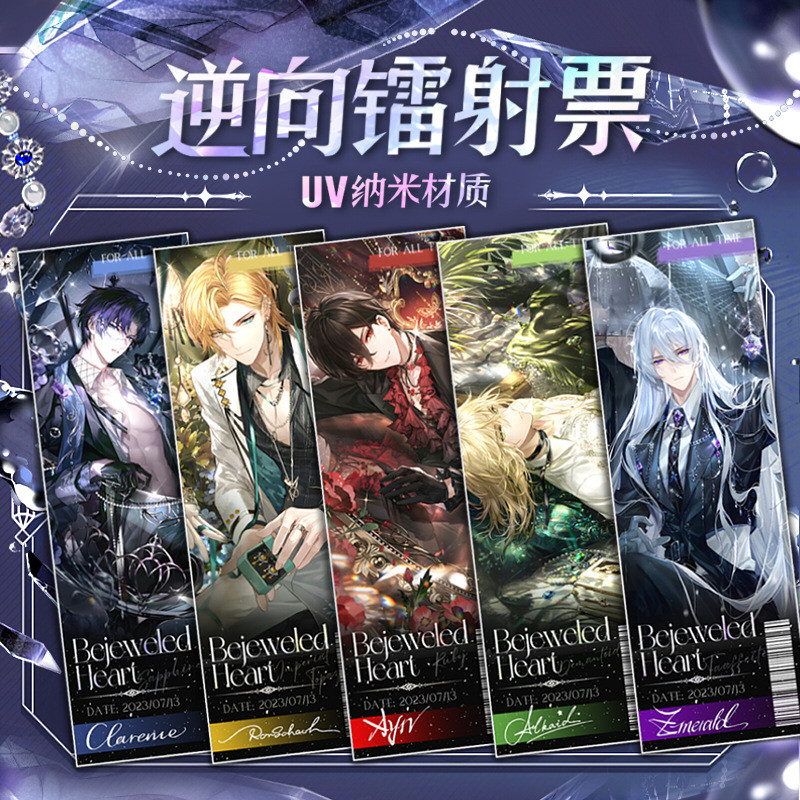 วาด Traveler in Time Reverse Laser Card Ain Luchen Rochen Laser Ticket UV Nano Flash Card Collection