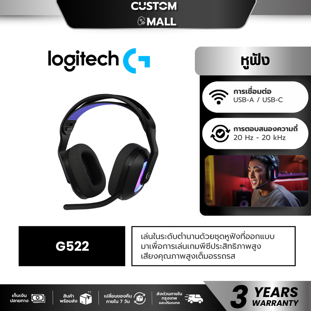 Logitech G522 LIGHTSPEED BLACK ชุดหูฟังเกมมิ่งไร้สาย พร้อม LIGHTSYNC RGB