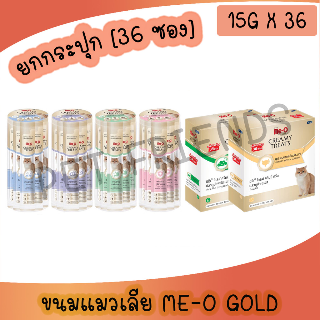 [15gx36ซอง] ขนมแมวเลีย สูตรพิเศษ มีโอ โกลด์ Me-O Gold Creamy Treat