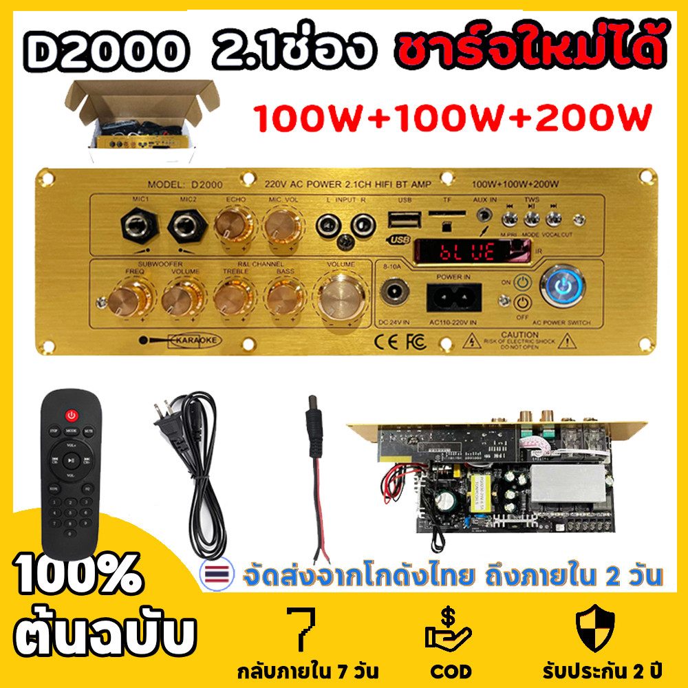 D2000แอมขยายเสียงD1500 D900 5.0AUX ECOบอดบลูทูธ HIFI BTแอมป์บลูทูธ แอมป์จิ๋ว แอมป์จิ๋วบูทูส