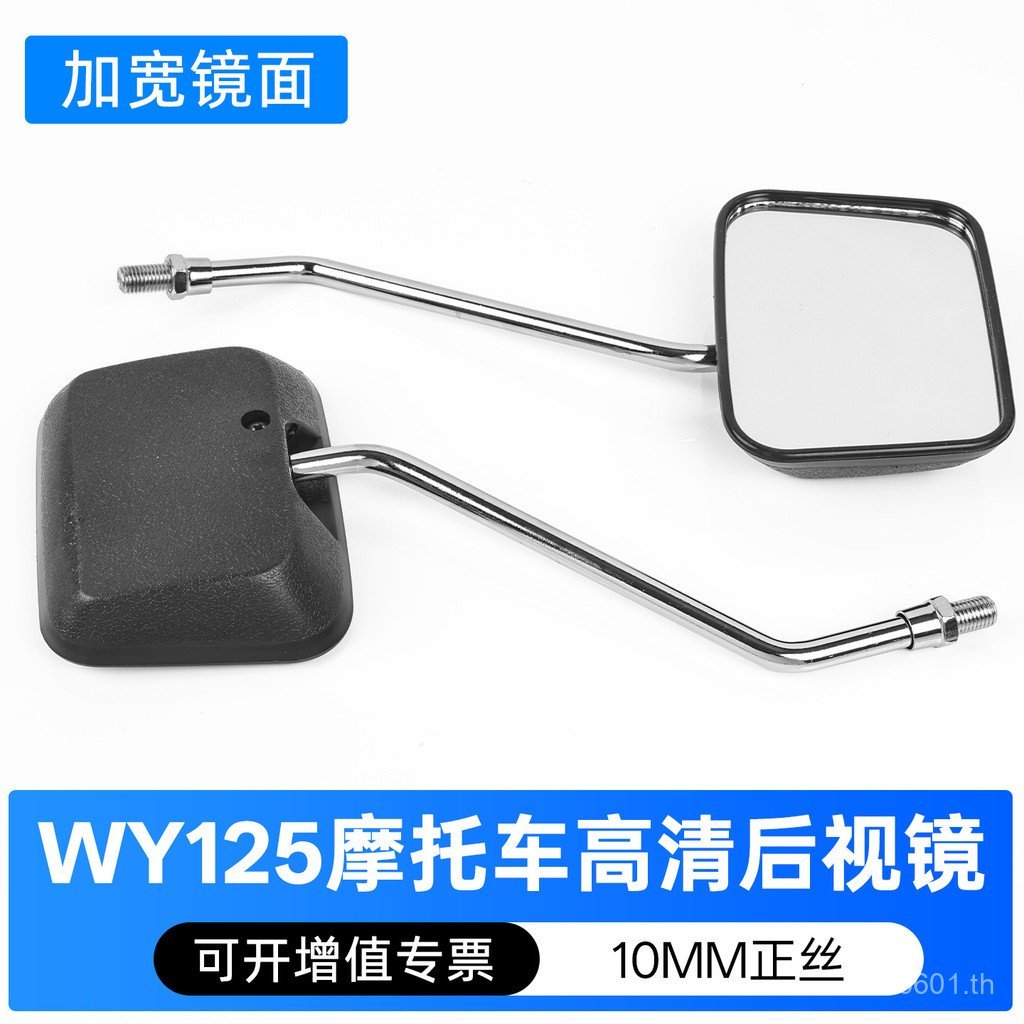 รถจักรยานยนต์แบบเก่า WY125 กระจกมองหลังเหมาะสําหรับ Wuyangzong Shenlongxin Reflector กระจกมองหลังสี่