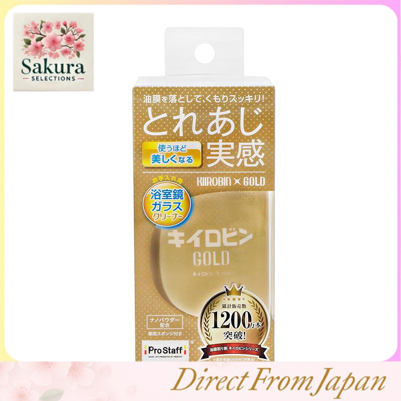 Prostaff Kiiro-Bin Gold H น้ำยาทำความสะอาดกระจกห้องน้ำ ขจัดคราบมัน พร้อมฟองน้ำ ญี่ปุ่น