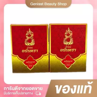[1 แถม 1]น้ำหอม อนันตวดี+มณีนฤมาส ได้2ขวด น้ำหอมเสน่ห์นาคี มนตรานาคี น้ำหอมเสน่ห์มนตรานาคี