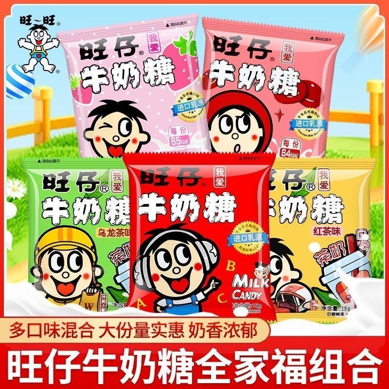 现货spot仔牛奶糖Wang Zai Milk Candy/Wang Zai Milk Candy Wang Zai Milk Candy