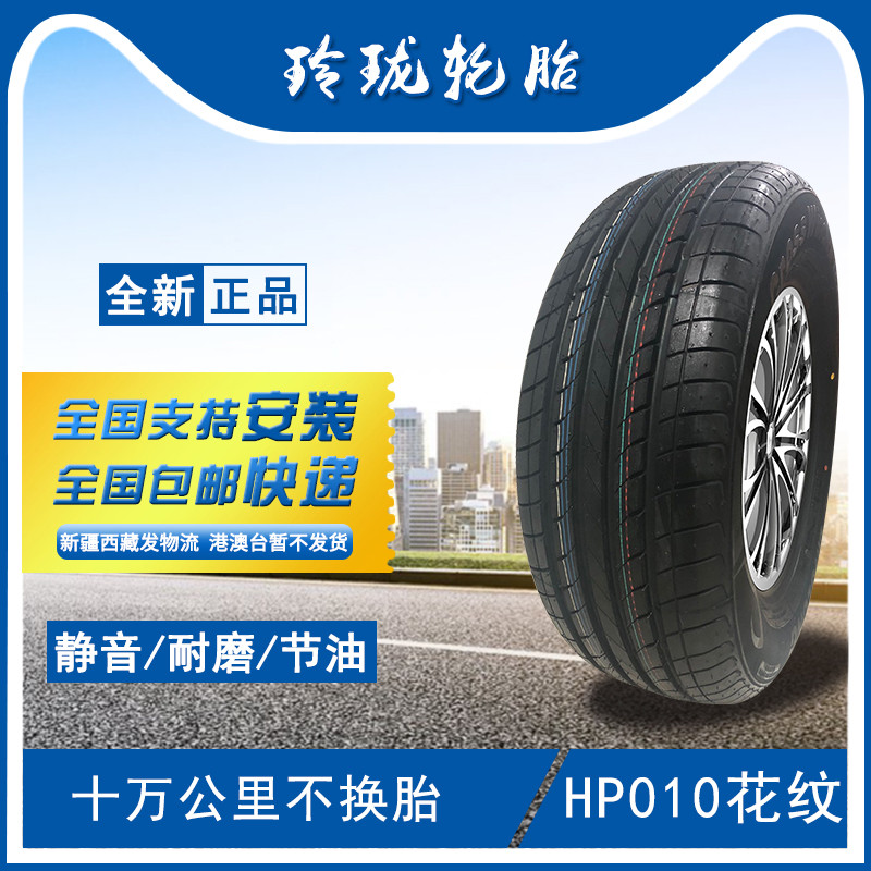 Linglong ยาง 165 175 185 195 205 215/55 60 65 70 75R14R15R16R17LT