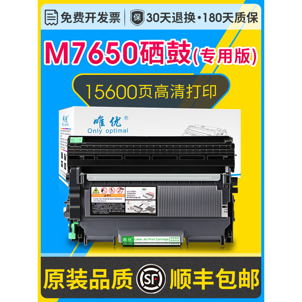 M7650df กล่องแป้ง ซีลีเนียมกลองสามารถเพิ่มประเภทแป้งเหมาะสําหรับ Lenovo m7650dnf กล่องผง Lenovo m765