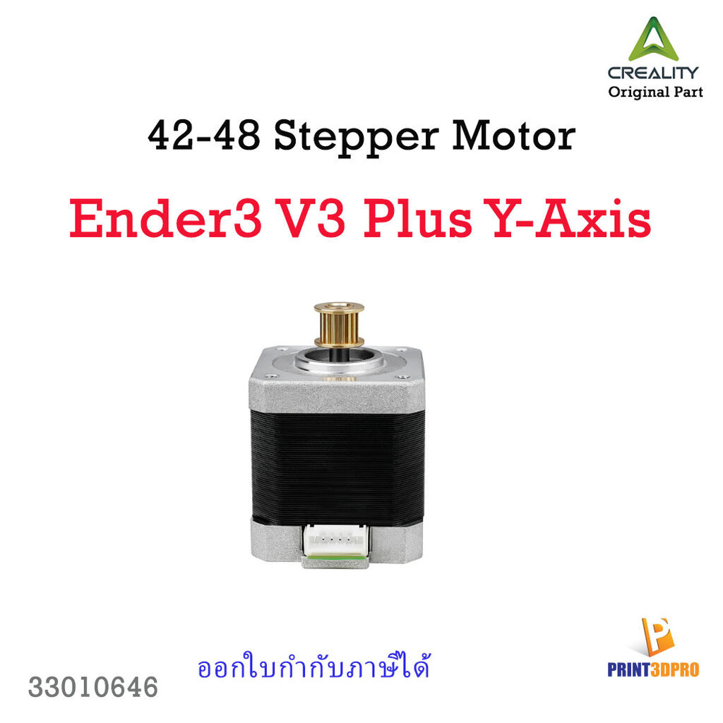 Creality 42-48 Stepper Motor Y-axis for Ender3 V3 Plus