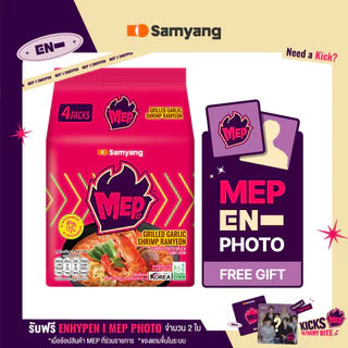 [แพ็ก 4] Samyang MEP Grilled Garlic Shrimp Ramyeon | ซัมยัง เม็บ กริล การ์ลิค ชริมพ์ รามยอน (80g.x4)