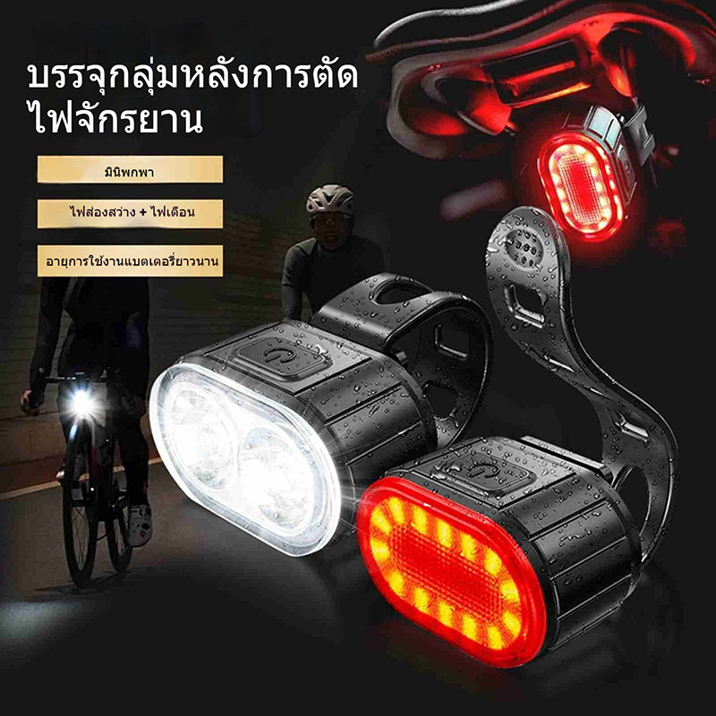ไฟท้ายและไฟหน้าจักรยานแบบชาร์จ USB สว่างสำหรับขี่กลางคืน อุปกรณ์ความปลอดภัยสำหรับจักรยานเสือภูเขา