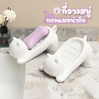 S00069 ที่วางสบู่ กล่องใส่สบู่ รูปแมวน่ารัก แบบระบายน้ำ ใช้งานสะดวกสำหรับห้องน้ำ