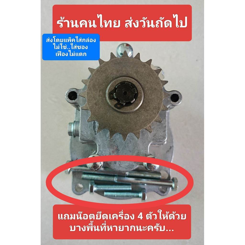 ชุดเกียร์ทด 5/1 รถมอเตอร์ไซค์เครื่องตัดหญ้า กล่องเกียร์ T8F 11ฟัน 14ฟัน 17ฟัน 20ฟัน