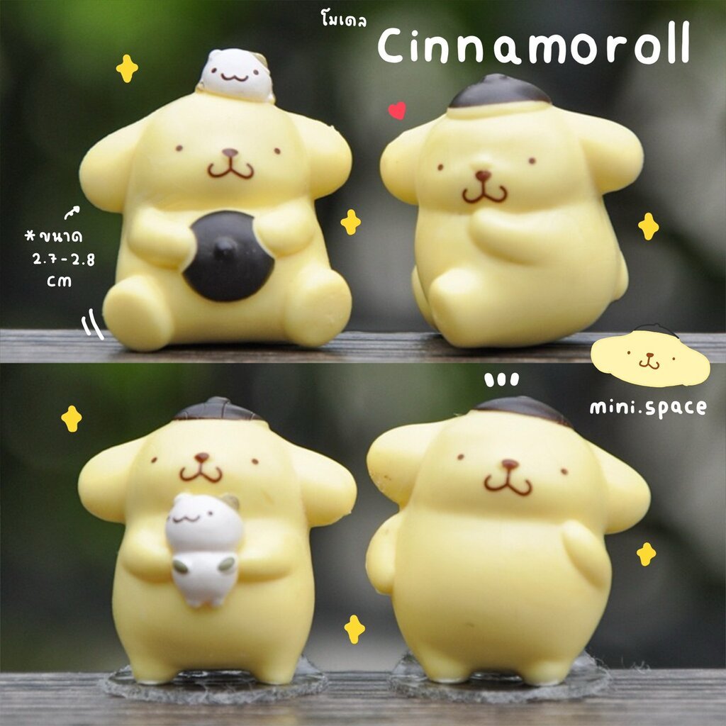 N-mini โมเดลซาริโอ้ ปอมปอมปูริน Pompom (ชุด 4 แบบ) MS6052 ตุ๊กตาจิ๋ว โมเดลจิ๋ว ฟิกเกอร์ แต่งสวน แต่งบ้าน สวนถาด งานDIY