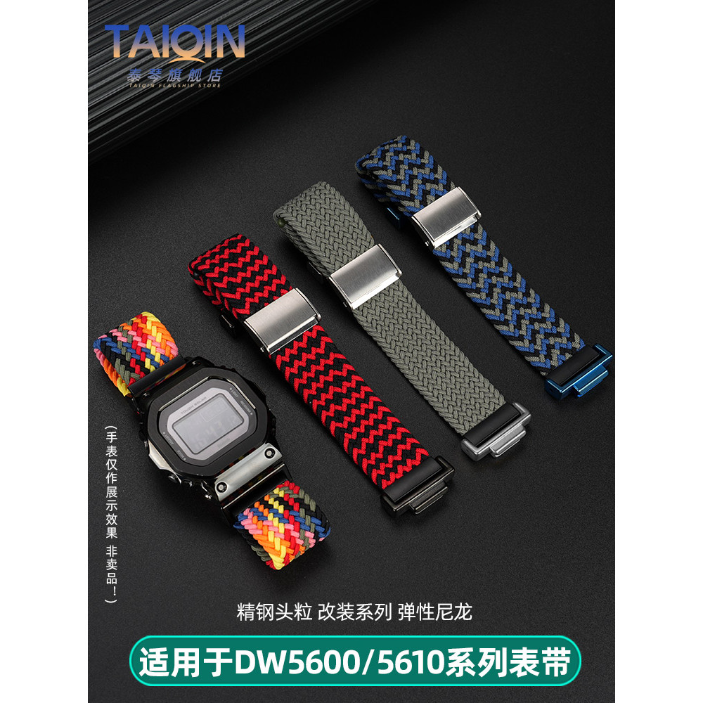 Taiqin เหมาะสําหรับ Casio Small Square DW5600/610 GM-5600 GW6900 สายนาฬิกาไนลอนดัดแปลง