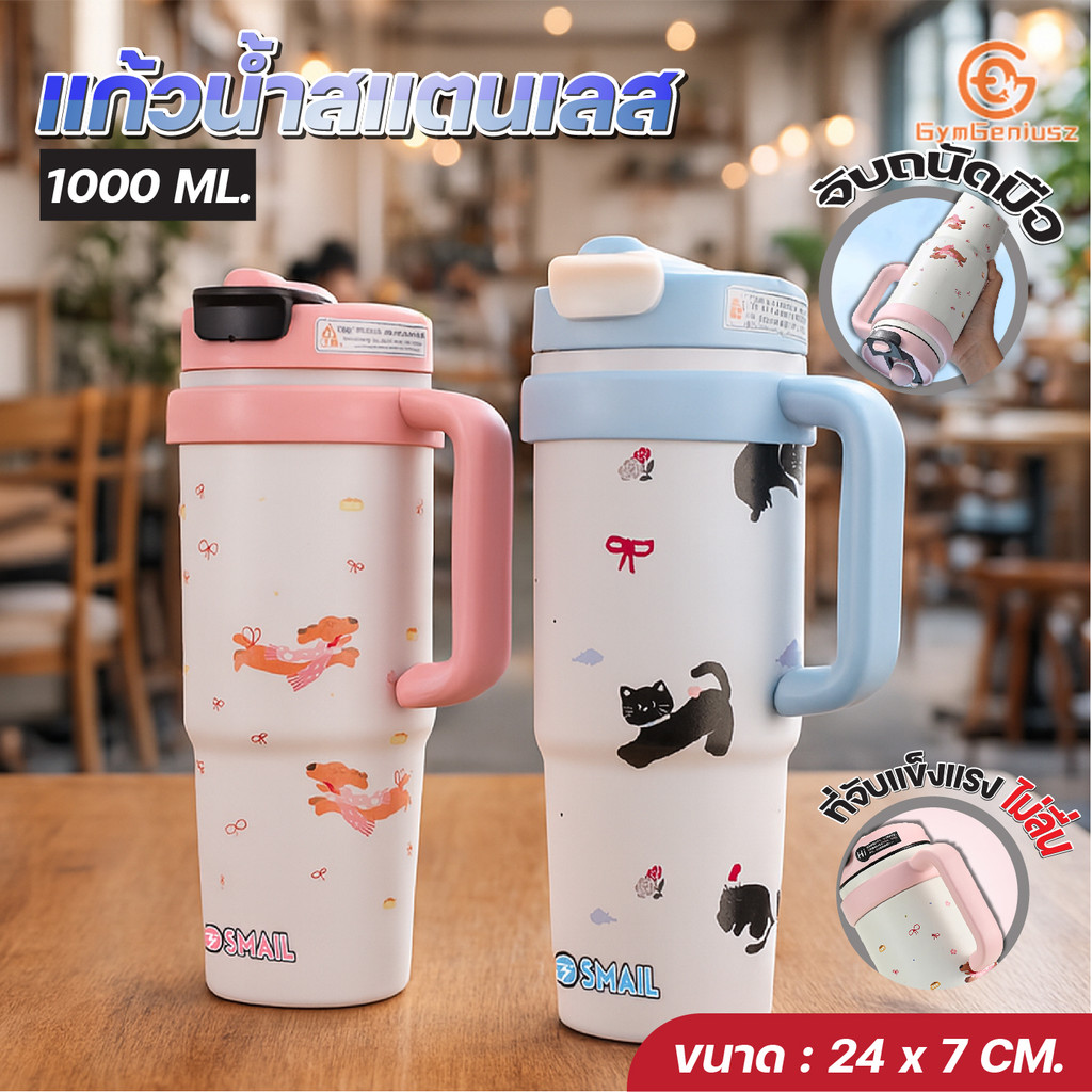 แก้วเก็บอุณหภูมิ 1000ML สแตนเลส 316 แก้วพกพา แก้วน้ำเก็บความเย็น 1ลิตร แก้วเก็บร้อน ฝาปิด2in1 ใช้งานสะดวก หลอดซิลิโคน